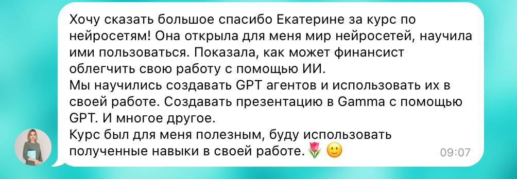 Отзыв студента